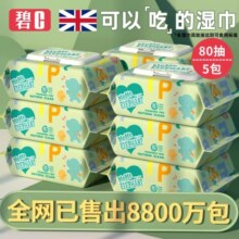 碧c婴儿湿巾纸新生儿宝宝手口专用家庭实惠大包装特价厕纸湿纸巾