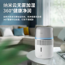 飞利浦 无雾加湿器 HU5710/10