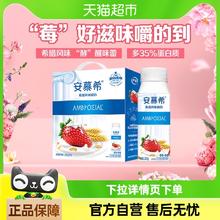 安慕希 伊利安慕希希腊风味草莓燕麦酸牛奶200g*10瓶整箱礼盒装早餐营养