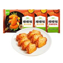 圣农 大号奥尔良嘟嘟翅 280g*3包