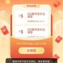 羊毛福利：农业银行app 搜索“数字人民币” 进数字钱包 完成一笔转钱 得10数字人民币红包