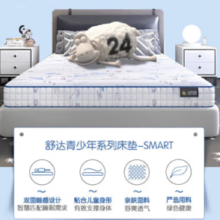 舒达 Serta Smart 青少年乳胶床垫 120*200*15cm