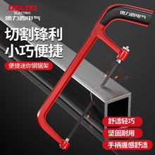 德力西 电气（DELIXI ELECTRIC）迷你钢锯架家用便携手工锯子木工锯锯弓带锯条
