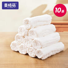 限移动端：麦格萌 婴儿纱布尿布10条纯棉可洗尿不湿纸尿布新生儿尿垫尿戒子