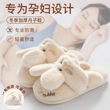 利达妮 TZLDN 月子鞋产后棉拖鞋女秋冬季10月份室内家居保暖毛毛加绒2757