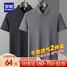 罗蒙 休闲翻领polo衫 2件装