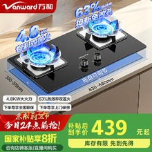万和 燃气灶5.2kW大火力玻璃嵌入式台式两用灶具 易清洁灶具JZT-B9L50（天然气）