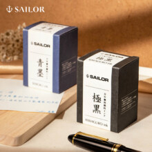 SAILOR 写乐 2002 新装 极黑青墨苍墨 超微粒子耐水性不堵笔颜料墨水 钢笔用
