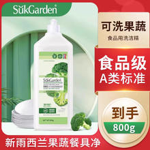 蔬果园 果蔬清洗剂 蔬果园洗洁精 800g