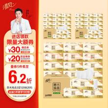 清风 原木纯品 抽纸 3层120抽20包