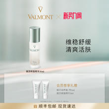 VALMONT 法儿曼 赋活焕能精华 30ml