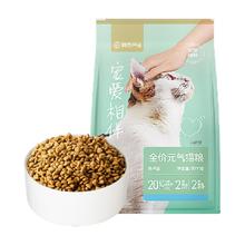 网易宠爱相伴亓气猫粮10kg