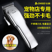 志高 狗狗电推剪宠物剃毛器理发器