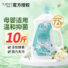 限移动端、京东百亿补贴：丁家宜 小苍兰香氛5kg*1瓶