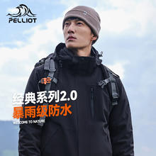 伯希和 PELLIOT 山野 男子三合一硬壳冲锋衣 11340105 曜石黑 L
