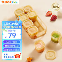 苏泊尔 辅食冷冻盒硅胶分格分装盒冷冻格婴儿辅食储存独立冰格KGF50CB10