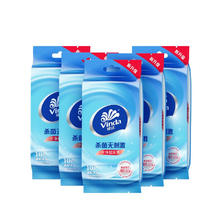 维达 杀菌湿巾 10片*5包 便携装 单片独立装 细菌杀灭率99.9%