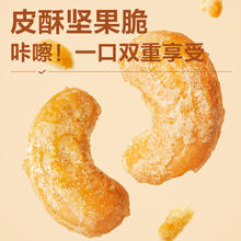 88VIP会员：良品铺子 炭烧腰果