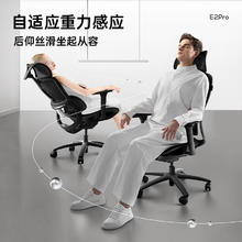 黑白调 E2 Pro人体工学椅电脑椅办公椅