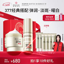 Dr.Ci:Labo 城野医生 377超光瓶+377嘭嘭霜 美白提亮淡斑淡痘印护肤品 女