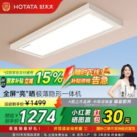 好太太 电动晾衣架 -3188: 极薄全屏LED+4晾杆