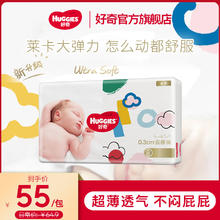 百亿补贴：好奇 金装 宝宝纸尿裤 S54片