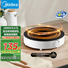 美的 C22-RX22H0107 电磁炉