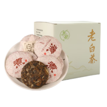 需试用：春栀 福鼎老白茶 小茶饼100g 2017年原料寿眉独立包装茶叶