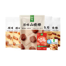 拍6 金晔山楂蓝莓陈皮原味棒棒糖