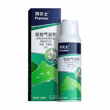 拜耳 拜灭士 户外驱蚊气雾剂100ml