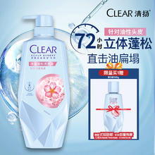 清扬 头皮护理净激蓬松氨基酸洗发露 700g