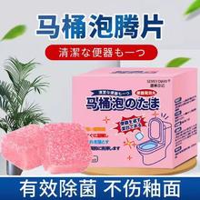 森美尚 SENMYSAN 马桶清洁泡腾片 去污除臭 24块 粉色