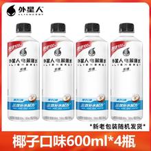 外星人饮料 电解质水椰子味600ml*15瓶