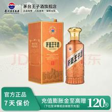 茅台 MOUTAI 新版酱香经典 53%vol 酱香型白酒 500ml 单瓶装