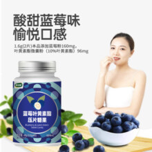 越橘叶黄素β胡萝卜素胶囊青少年儿童成人视力护眼官方正品旗舰店