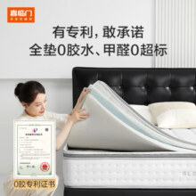 喜临门轻音独袋弹簧床垫 软硬可调床垫席梦思 白骑士 G 白骑士0胶版【首款专利0胶水】 1.8米*2米