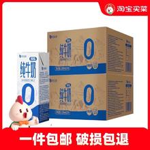 倍佳希 脱脂纯牛奶 200ml*48盒