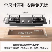 名气 MQ A6107B 台嵌两用燃气灶 5.2kW 天然气
