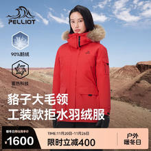 伯希和 PELLIOT 户外700蓬鹅绒羽绒服女中长款加厚保暖外套124408278红S