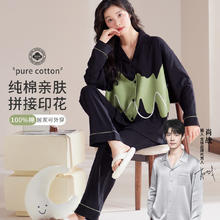 猫人 睡衣女春夏长袖可外穿家居服套装女