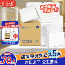 纸约 商用抽纸 1层200抽20包