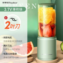 荣事达 榨汁机家用小型便携式无线充电迷你果汁杯果汁机水果榨汁杯