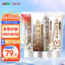 两面针 LMZ）精选本草牙膏 清火 修护口腔粘膜 减轻牙龈问题 修复套装4支475g 护龈舒缓套装