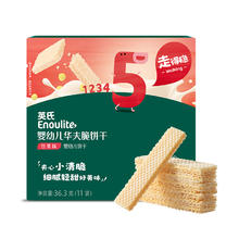 88VIP会员：英氏 婴幼儿华夫脆饼干宝宝夹心饼干威化饼干米饼儿童零食36.3g