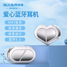 阿呜啦 AULA AL520爱心可折叠蓝牙耳机 白色