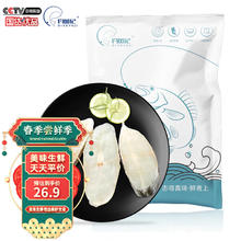 钓鱼记 海鲈鱼块 250g/袋 X 2