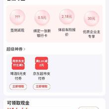 促销活动：京东 我的钱包 领多张支付券