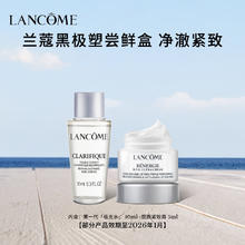 LANCOME 兰蔻 护肤龙年尝鲜礼（百肽霜5ml+极光水10ml）