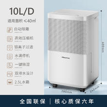 海信 Hisense 移动除湿机家用客厅卧室地下抽湿机室内除湿器房间吸湿器轻音