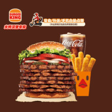 Burger King 汉堡王 七层皇堡 纪念版套餐 电子兑换券